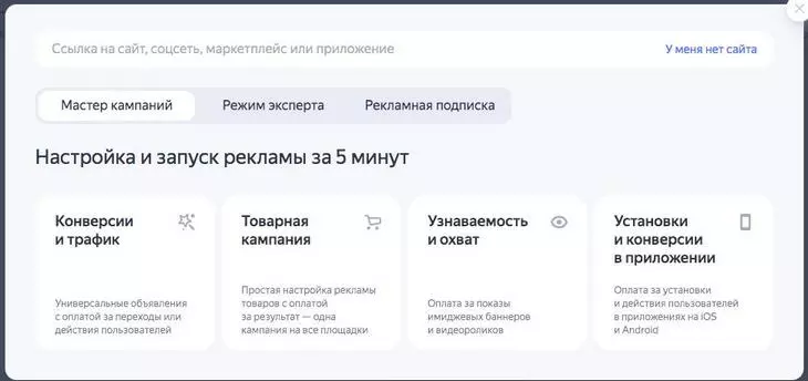 Как запускать рекламу в «Яндекс.Директ» в 2022 года — полный гайд Как запускать рекламу в «Яндекс.Директ» в 2022 года — полный гайд