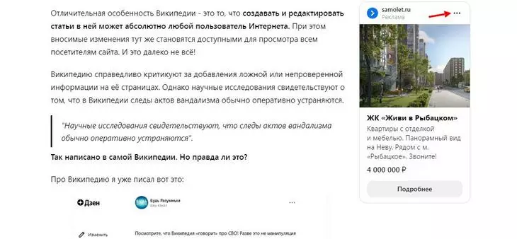 Маркированный рекламный баннер с пометкой «реклама» Как маркировать свои рекламные объявления