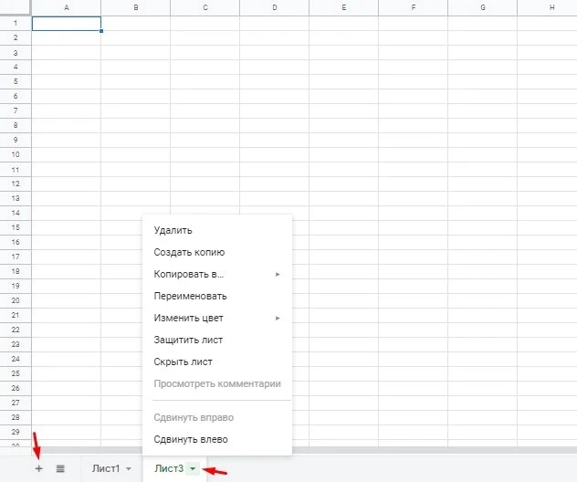 Работа с листами в «Google Таблицах» Листы в Google Sheets