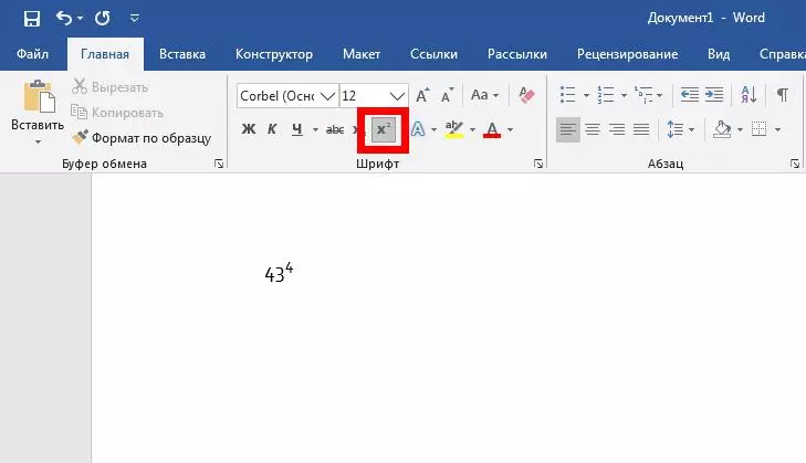 Надстрочный символ располагается выше опорной линии текста, подстрочный – ниже такой линии Степень в Word