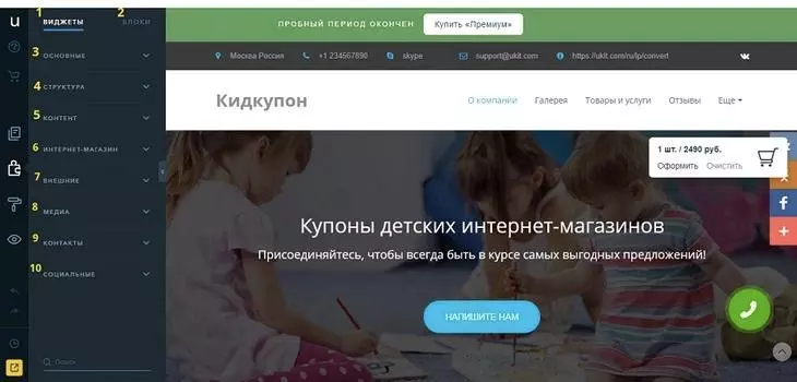 Редактирование страниц в uKit Редактирование страниц в uKit
