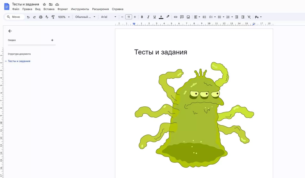 Добавили изображение в формате PNG с сохранением прозрачности прямо в документ Работа с изображениями