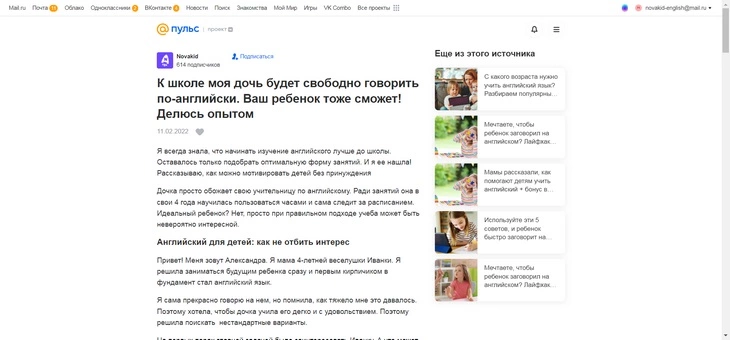 Нашли самый дешевый канал для получения лидов – кейс онлайн-школы в «Пульсе» Нашли самый дешевый канал для получения лидов – кейс онлайн-школы в «Пульсе»