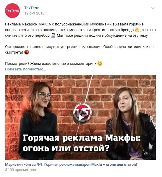 К посту добавили опрос, чтобы узнать мнение участников группы. Мы задействовали видеоформат. Вы можете выбрать для себя любой другой Реклама макарон Макфа