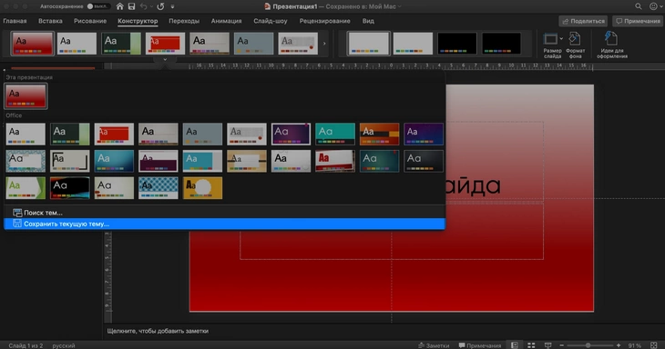 Как сделать презентацию в PowerPoint за час – 10 лайфхаков Как сделать презентацию в PowerPoint за час – 10 лайфхаков
