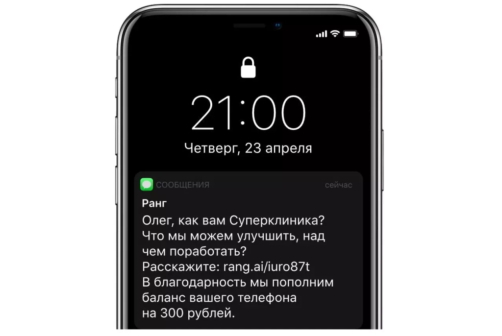 Вознаграждение дает мотивацию оставить отзыв «Ранг»