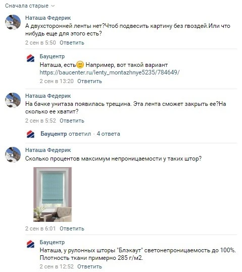 Пример вовлекающего поста Вовлекающий пост для соцсетей