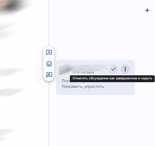 Нажмите на галочку и комментарий будет закрыт Комментарии