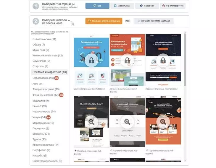 Каталог шаблонов Lpgenerator Каталог шаблонов Lpgenerator