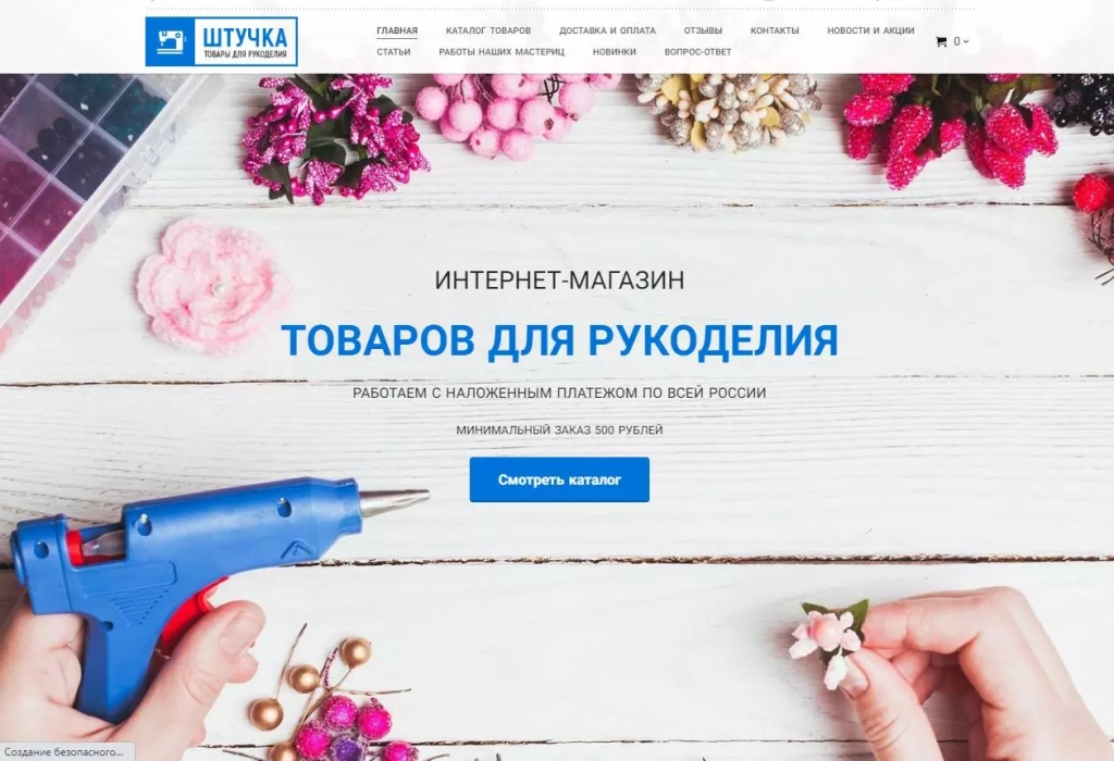Пример сайта на движке Nethouse Nethouse