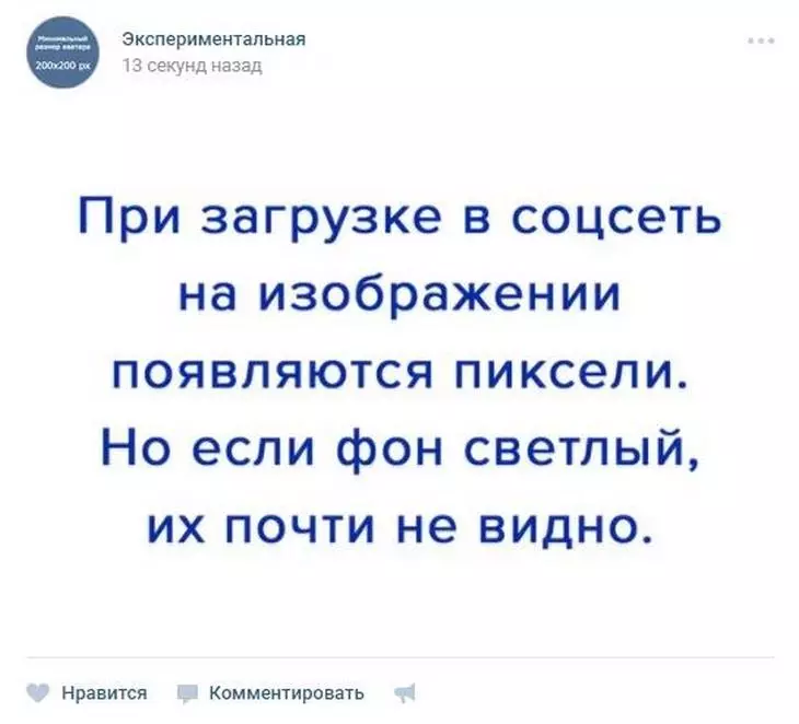 На темном фоне пиксели видны лучше, чем на светлом Как сделать так, чтобы качество картинки не портилось