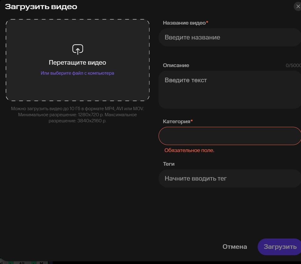 NUUM загрузка горизонтального видео NUUM загрузка горизонтального видео