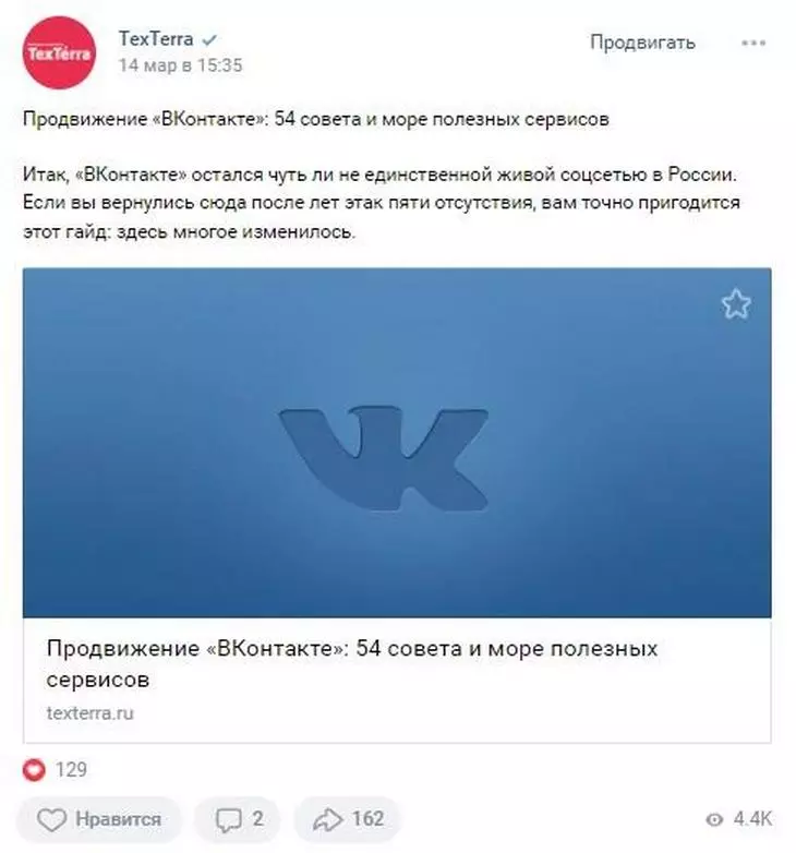 Пример поста в ВК с множеством репостов Пример поста в ВК с множеством репостов
