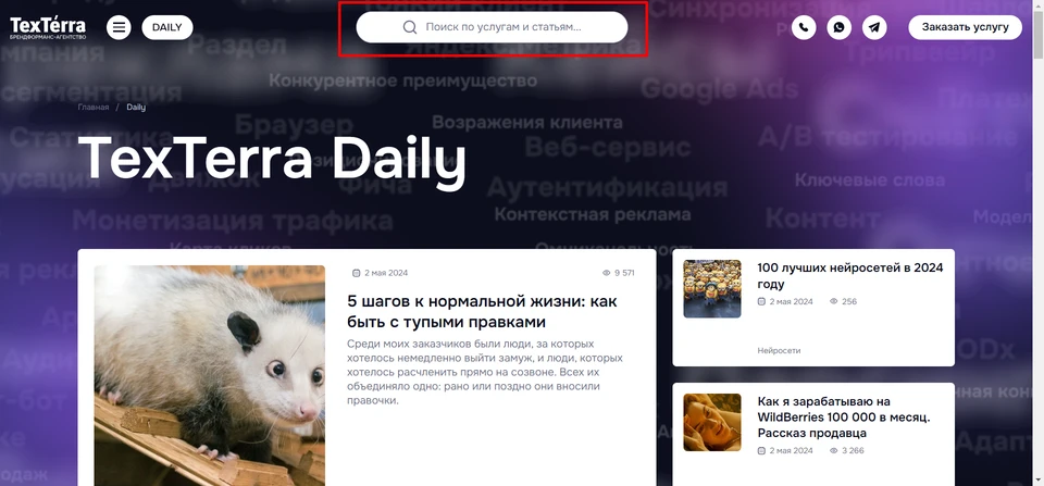 Кнопка поиска по сайту Кнопка поиска по сайту