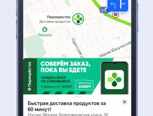 Функциональные кнопки баннера позволяют человеку перестроить маршрут и заехать в рекламируемую точку. Брендированный пин на «Яндекс.Карте» с поддержкой в виде баннера