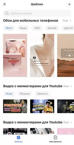 Приложение Fotor Приложение Fotor