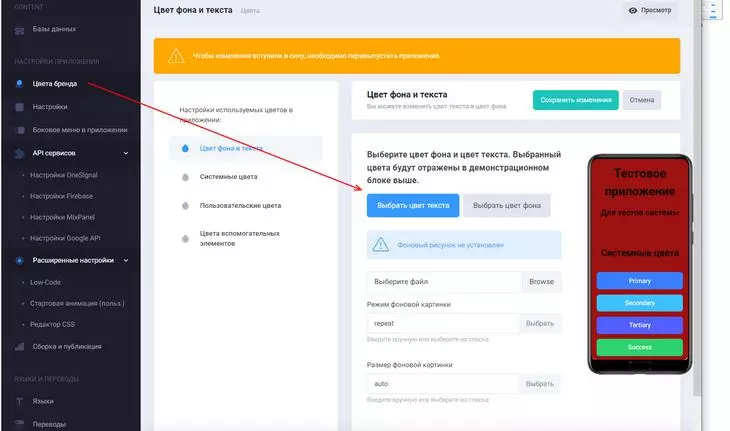 Настройка цветов приложения в Moxly Настройка цветов приложения в Moxly