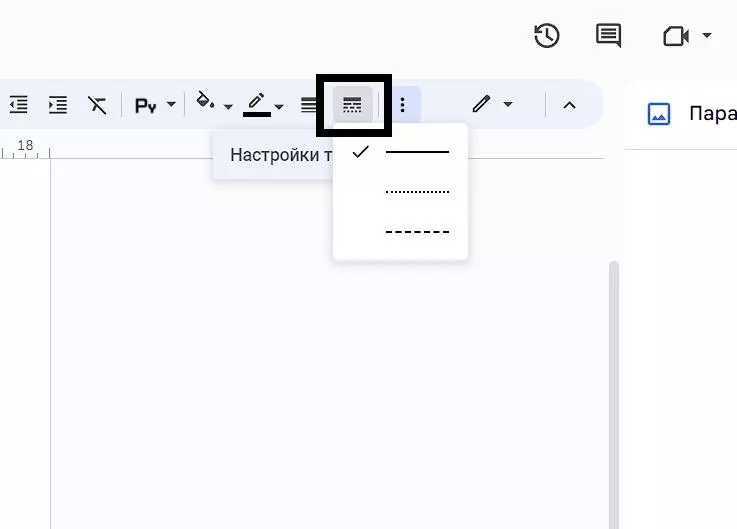 Настройка границ таблицы Работа с таблицами