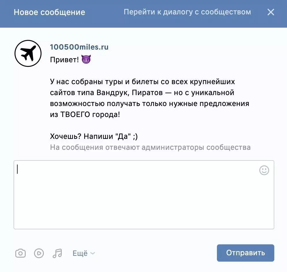 Пример чат-бота ВКонтакте Чат-бот