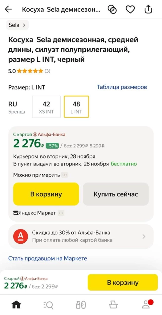 Создание карточки для нового товара, которого нет в каталоге Индивидуальная карточка товара на Маркете