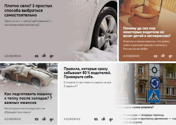 Мы начали подбирать живые фото вместо стоковых Как Дзен оценивает картинки