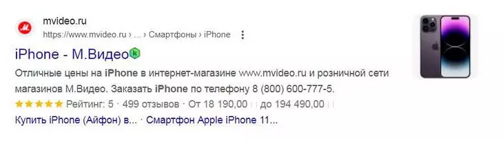 Сниппет с микроразметкой Сниппет с микроразметкой