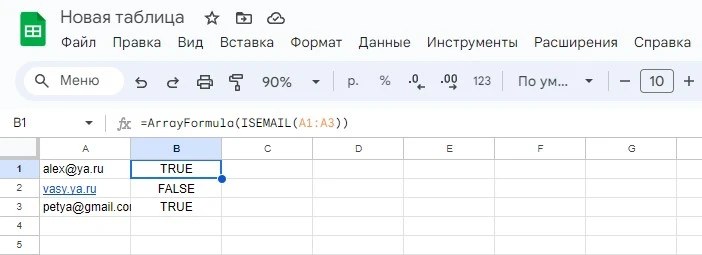 Результат работы команды ISEMAIL Валидация адресов электронной почты