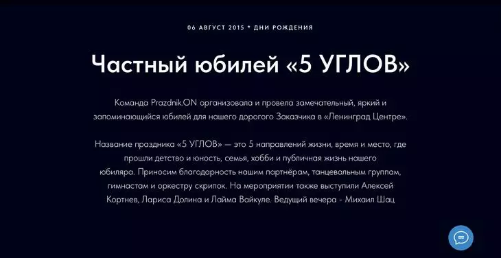 Портфолио агентства «ПраздникON» — есть описание мероприятия и фотографии с него: Портфолио агентства «ПраздникON» — есть описание мероприятия и фотографии с него: