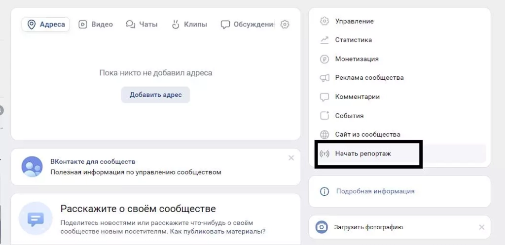 Нажмите здесь, чтобы начать репортаж Репортаж ВКонтакте