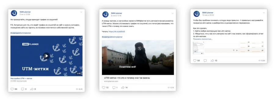 Пример переупаковки контента – одна и та же мысль, но в разных форматах Переупаковка контента: что это и как выглядит