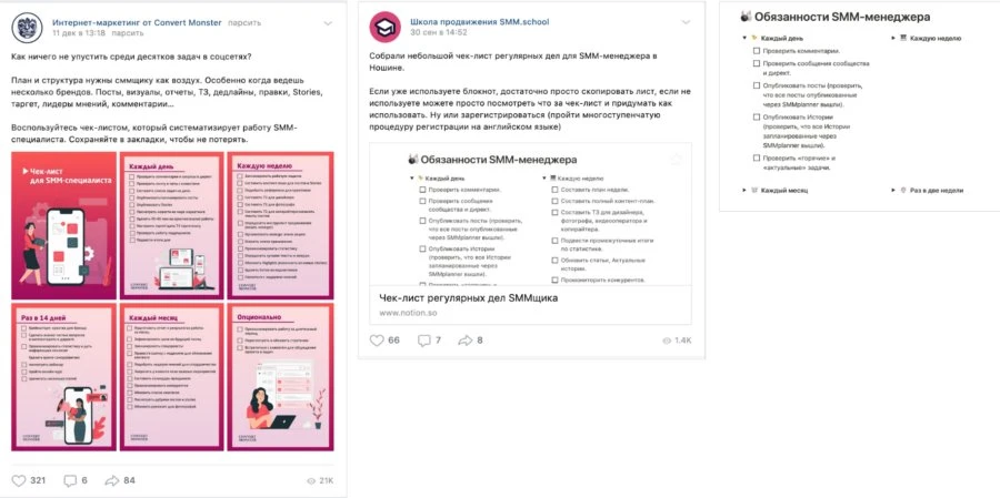 Один и тот же чек-лист в разных форматах Чек-листы: примеры