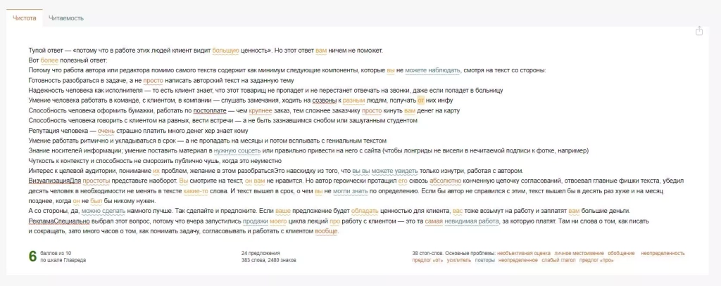 По версии Главреда, текст самого Ильяхова далеко не идеален «Главред»