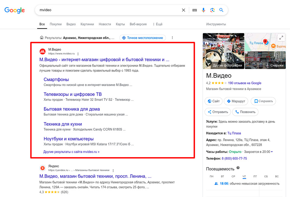 Сниппет содержит пять быстрых ссылок Спецэлемент представления quick links