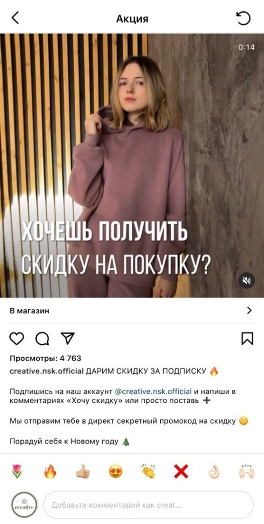Пример рекламного креатива Рекламная сторис
