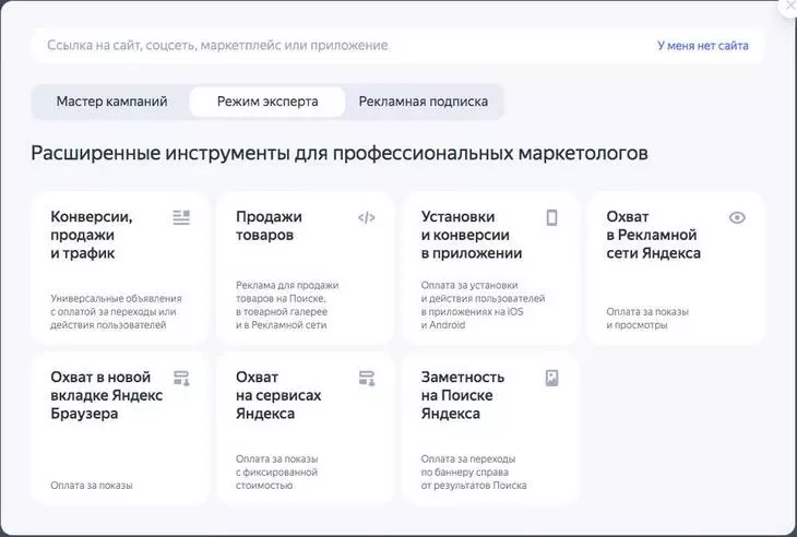 Как запускать рекламу в «Яндекс.Директ» в 2022 года — полный гайд Как запускать рекламу в «Яндекс.Директ» в 2022 года — полный гайд