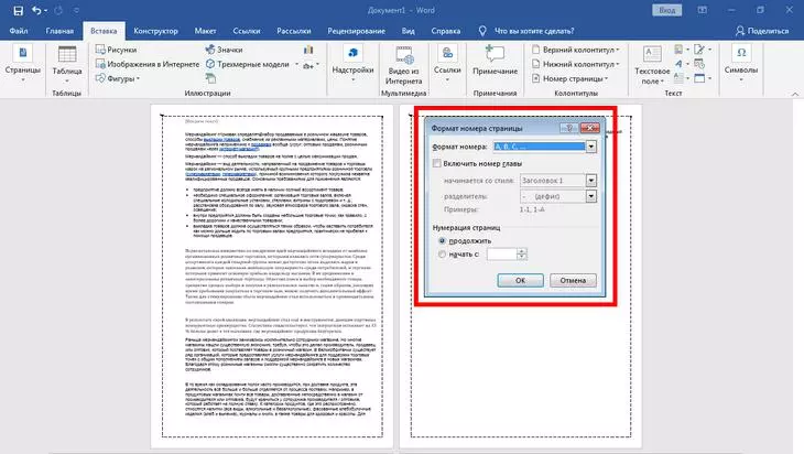 Откройте меню «Вставка» и нажмите «Номер страницы», кликните по кнопке «Формат номера страницы» Формат номера страницы Word