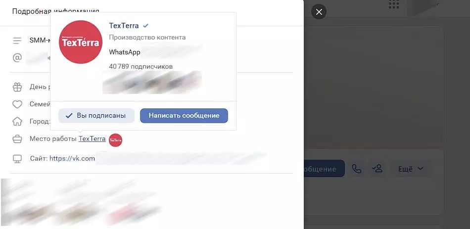Пример аватарки в строке Место работы Автар сообщества