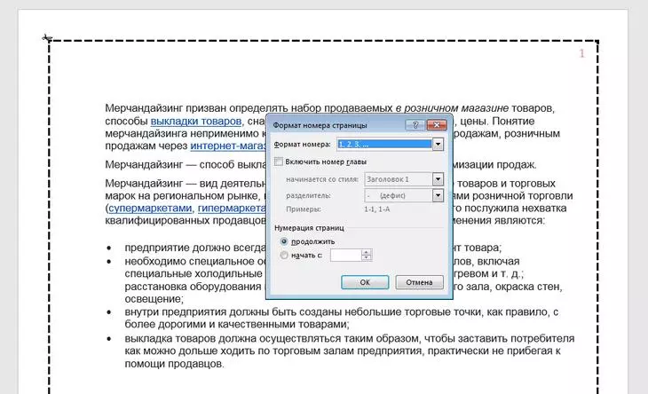Формат номеров страниц – это изменение внешнего вида номеров страниц в колонтитуле Номер страницы Word