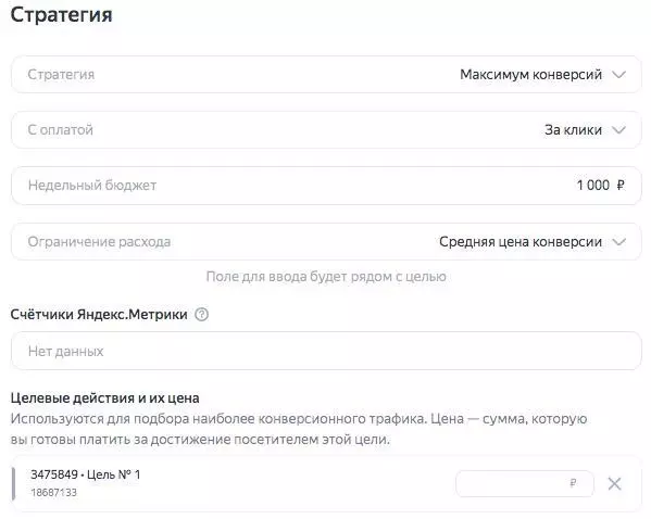 Как запускать рекламу в «Яндекс.Директ» в 2022 года — полный гайд Как запускать рекламу в «Яндекс.Директ» в 2022 года — полный гайд
