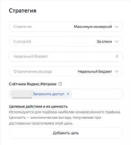 Как запускать рекламу в «Яндекс.Директ» в 2022 года — полный гайд Как запускать рекламу в «Яндекс.Директ» в 2022 года — полный гайд
