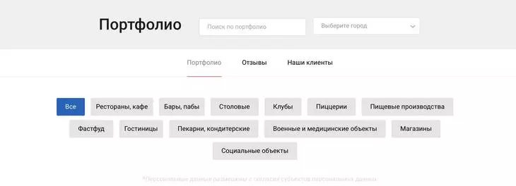 Строка поиска в портфолио на сайте компании «Алтэк» Строка поиска в портфолио на сайте компании «Алтэк»
