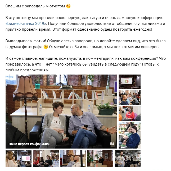 Фото-отчет с нашего первого офлайнового события Офлайн-конференция TexTerra