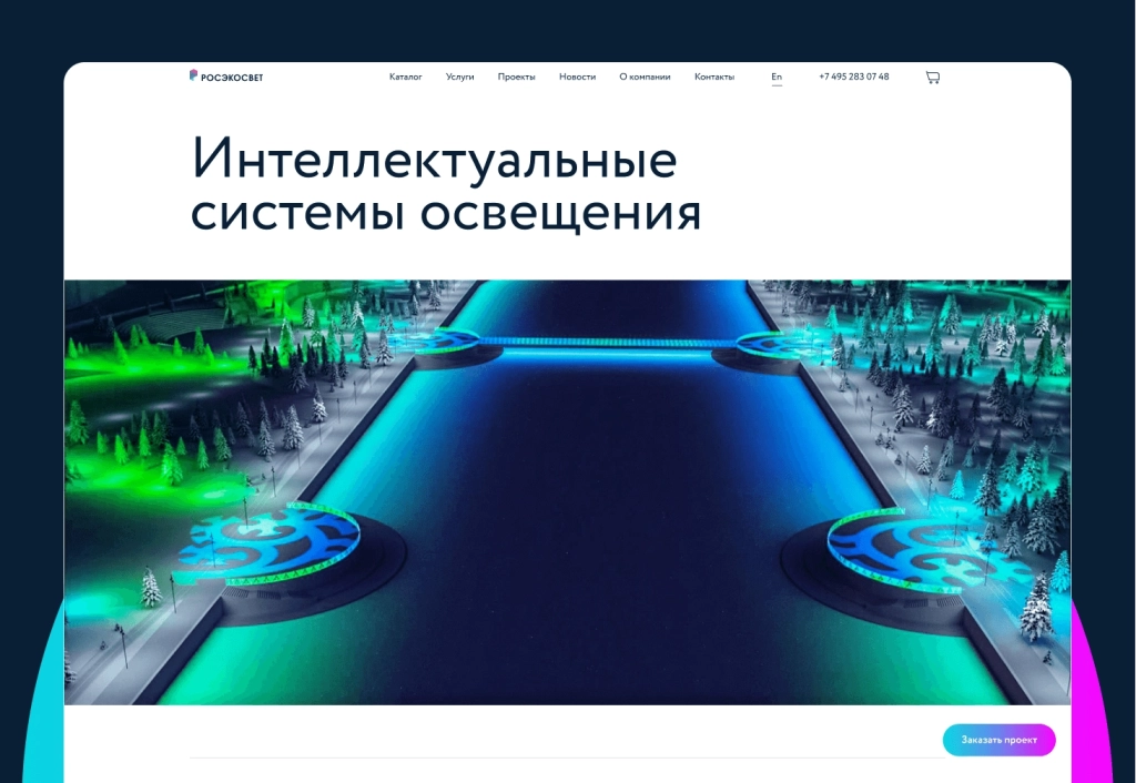 Пример профессионально сделанного сайта Новый сайт Русэкосвета