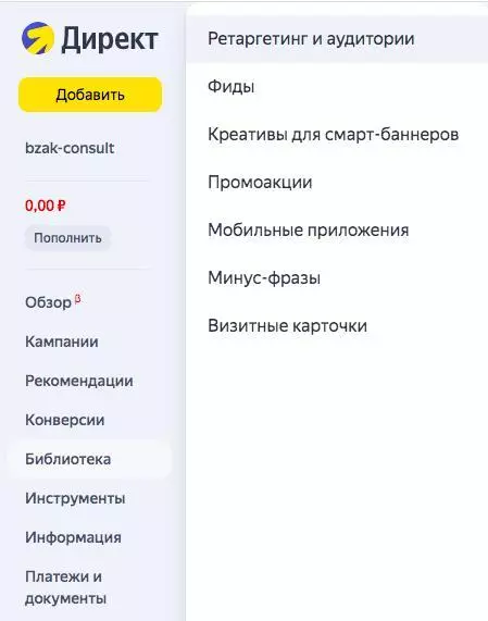 Как запускать рекламу в «Яндекс.Директ» в 2022 года — полный гайд Как запускать рекламу в «Яндекс.Директ» в 2022 года — полный гайд