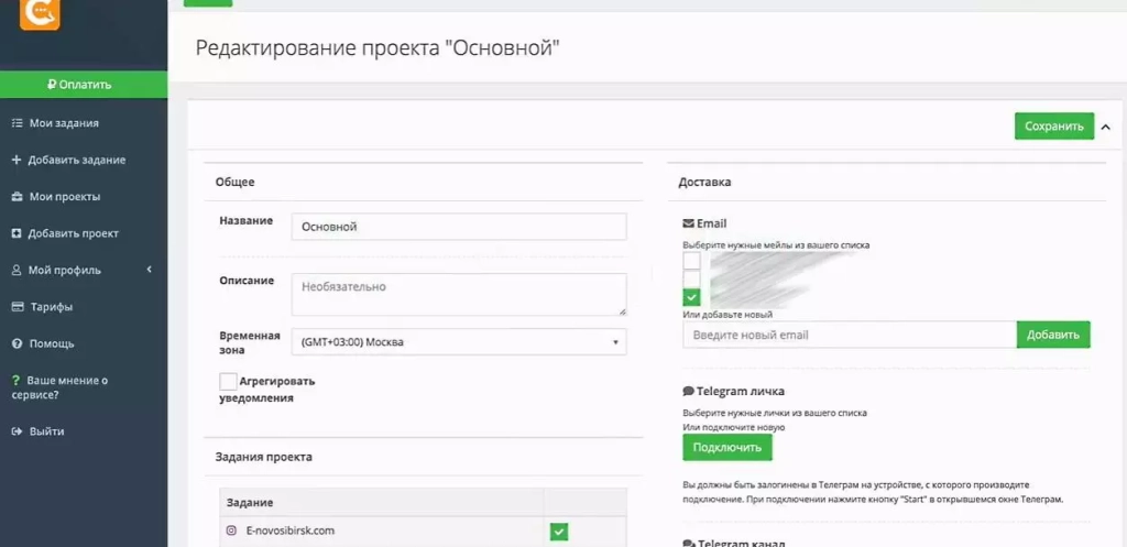 Chotam Настройки проекта в Chotam