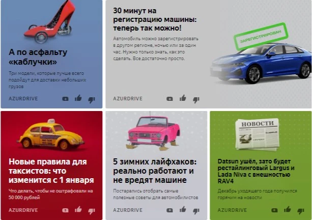 Дзену не понравились стоковые фото Как Дзен оценивает фото