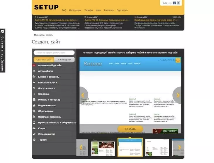 Каталог шаблонов Setup Каталог шаблонов Setup