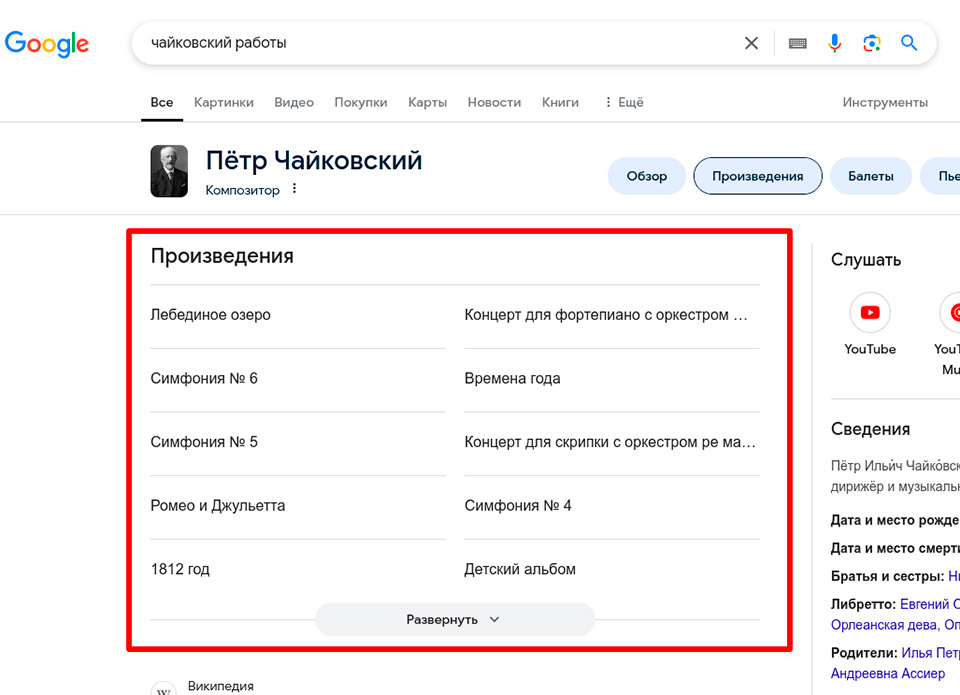 В отличие от стандартных carousel results, в большой версии гораздо больше мини-сниппетов Пример большой карусели в результатах поиска Google