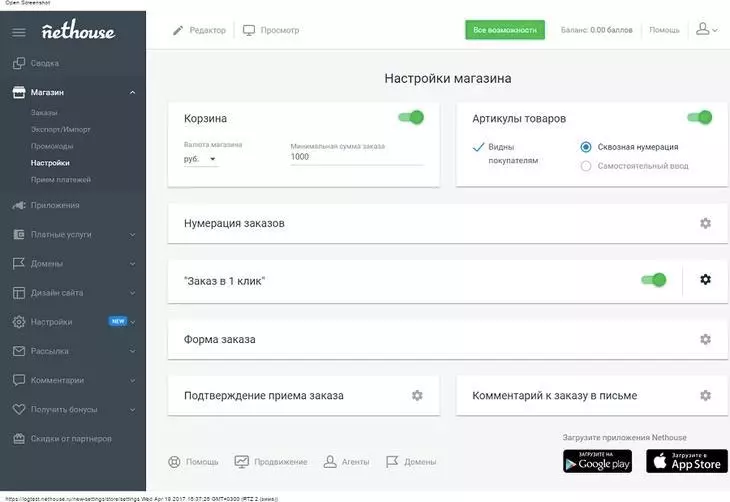 Настройки магазина в Nethouse Настройки магазина в Nethouse