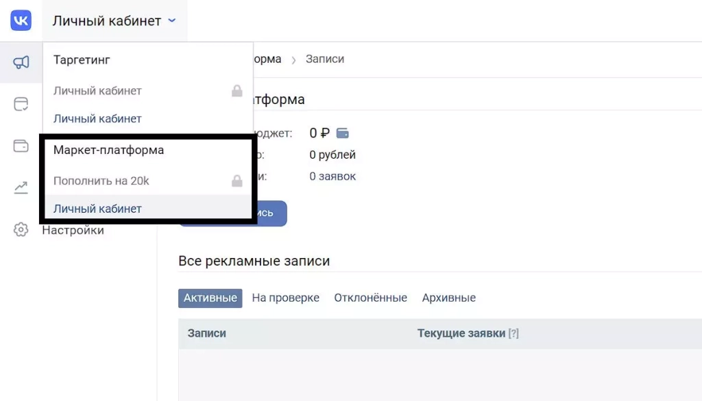 Разделяйте Таргетинг и Маркет-платформу ВКонтакте Маркет-платформа